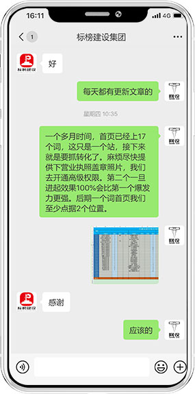 標榜SEO-全網營銷-評價